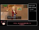 【ゆっくり実況】緩く縛るドラゴンクエスト10その10_4【メインストーリー】