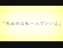 あの夏が飽和する　泣かないように【歌ってみた】