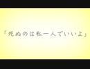 あの夏が飽和する　泣かないように【歌ってみた】