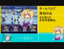 ⚡【ゲームエフェクト集】かわいいRPG BOY&FANTASY3【カットイン技集】with 初音ミクさん【fps修正版】