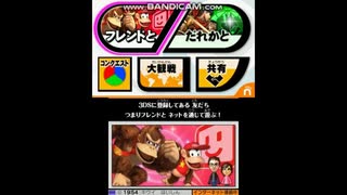 スマブラ3DS　大観戦