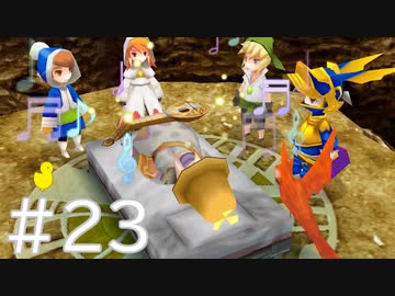 【FF3】クリスタルとひよこの話 23【Steam版】