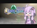 【FFCC:Re】ボイロの村のやべぇキャラバン Part1【VOICEROID実況】