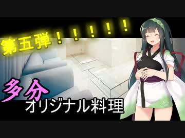 [台湾オリジナル料理]第五弾！ずん子1分強料理（紹興酒味噌炒めかけご飯...てきな？）