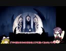 【HollowKnight】小さな騎士と荒廃した王国の物語　その９【VOICEROID&ゆっくり実況】