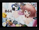 【ぴゅあぴゅあ】#44 犬耳と猫耳と過ごす【耳としっぽのものがたり】