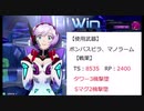 【星翼】レベリングアサの戦闘記録 Vol.43