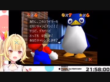 ペンギンレースに悪戦苦闘するも完全勝利した星川サラUC