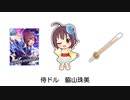 tamamidono_song
