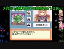(voiceroid実況)メダロット9純正対戦VS緋枝路オシエさん