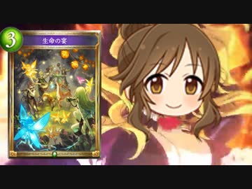 宴 の 始 ま り だ！