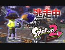 【スプラトゥーン2】逃走中をイカでやってみた in恋はダッシュ×3【実況】