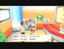 【実況】10周年目も、Let'sGo！ピカチュウ！ #8