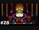 【クロノ・トリガー#28】時をかける神ゲーRPGのゆっくり実況Part28