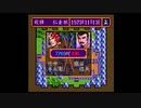【SFC版】信長の野望・武将風雲録で朝倉義景をやってみた(その1)