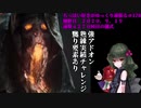 (Dead by Daylight)ちっぱい好きがゆっくり頑張る＃１７８