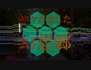 【東方再翻訳】神々が恋した幻想郷を紅風に。【Re:Arrange】