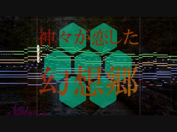 【東方再翻訳】神々が恋した幻想郷を紅風に。【Re:Arrange】
