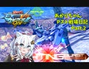 【EXVSMBON】あかりちゃんPスト戦場日記Part2【VOICEROID実況】