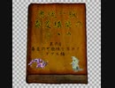 【ポケモン剣盾】悪統一版毒菱構築のすゝめ　其の6【悪統一】