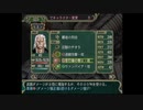 （初見プレイ）グローランサーⅣ～グローランサー初心者が行く冒険譚～　part90