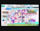 あんさんぶるスターズ!!Basic【☆5確定チケットガチャ】