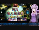 【VOICEROID実況】結月ゆかりのガバ2ピック#4【シャドウバース】