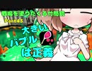 戦場を塗りたくる竹筒銃 part43【アサリ/X2300】【Cevio実況プレイ】