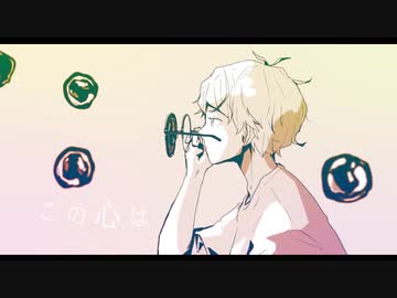 シャボン_ver.ゆちかみ【歌ってみた】