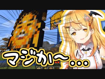 【ホロ鯖】1年ぶりの我が家の隣に巨大YAGOOが出現し嘆く夜空メル