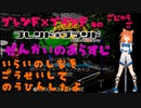 ブレンド×ブランド　そのごじゅうご