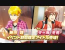 【エムステ】ダンジョンを制する者ガシャ+α