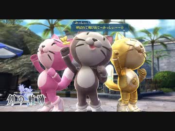 【鑑賞用】創の軌跡　エピソード集⑪【ネタバレ注意】