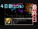 【初ホラゲ】Ib（イヴ）完全初見プレイ（４日目・最終日）【生放送録画】