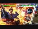 【三国志大戦6】ノンレア呉バラ武勇伝・番外編32『虎の血脈争奪戦』