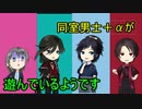 【クトゥルフ神話TRPG】同室男士＋αが遊んでいるようです 第三夜【刀剣乱舞】
