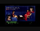 あなたは、誰？　アナザーマインド　実況プレイ　part3