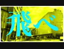 ブクロ・アポロ / Lapisp feat.初音ミク