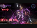 【縛って極振り】仁王2を苦行で楽しむ_part51_牛若戦記のサブミッション…なのかな?