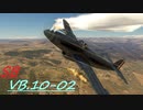 [空SB]琴葉葵のティーチャを目指すWarThunder VB.10-02 Part.25