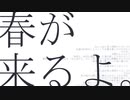 手描きにじさんじ｜その後に手紙を書こう。悲しかったと手紙を書こう。寂しかったと手紙を書こう。 / 結月ゆかり,紲星あかり