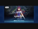 【FGO】影の国の舞闘会 影の戦線I 開幕戦 【単機クリア】