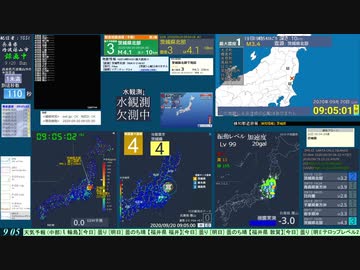 【緊急地震速報(予報)】茨城県北部 (最大震度3　M 4.4)