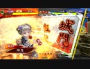 【三国志大戦6】縁日董白【統一戦】