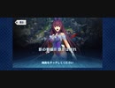 【FGO】影の国の舞闘会 影の戦線II 急がば回れ 【単機クリア】