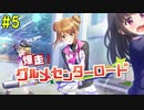 【パワプロ2020】爆走！グルメセンターロード Part5【ハチナイ】