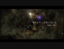 今日もキミは笑っている - 初音ミク