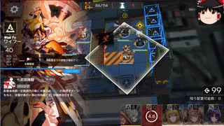 【ゆっくり実況】アークナイツ 危機契約 デイリー等級8「龍門郊外 無人廃ビル」 9月20日　