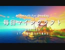 毎日マインクラフト -Day195- ネザー水晶をひたすら集める
