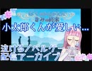 【データぶっとんで】ぼくのかんがえた　きみの終末 part3【泣いた】